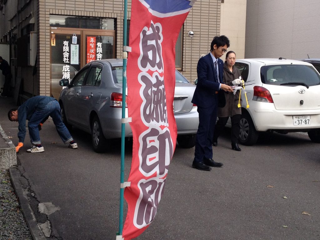 %e3%83%95%e3%82%a1%e3%82%a4%e3%83%ab_000 | 北の印刷屋さん